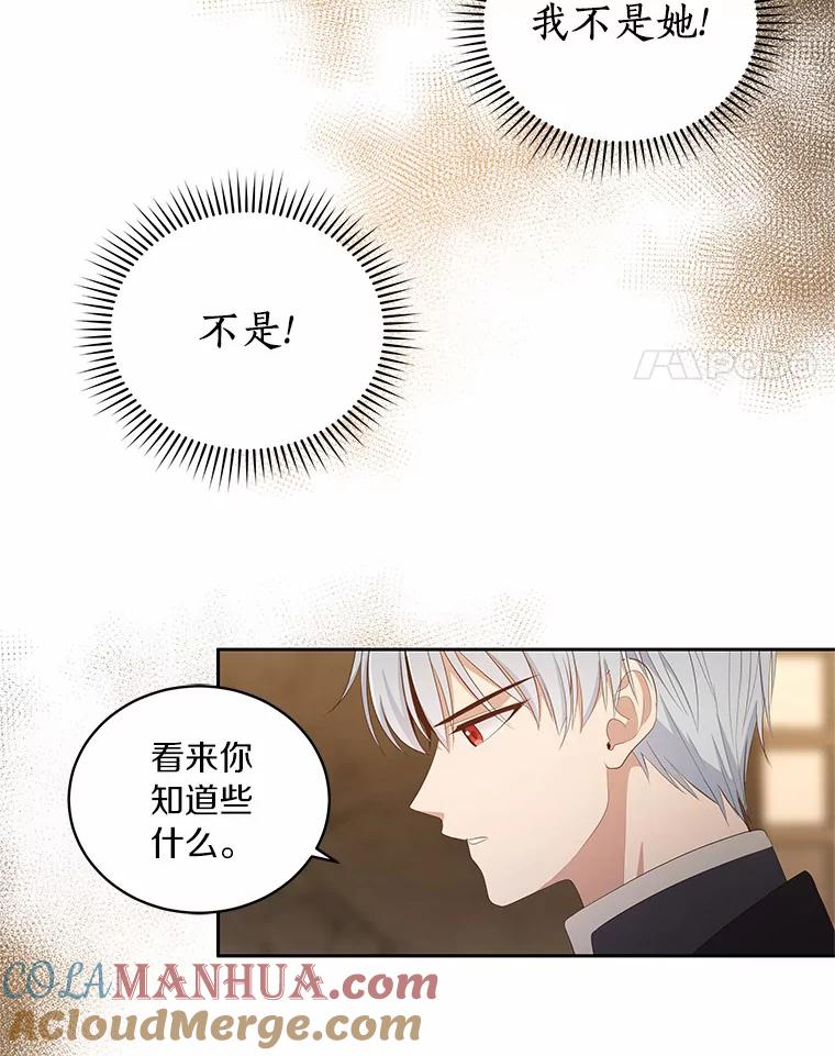 恶人奶爸的宝贝女儿 2.治疗 第93页