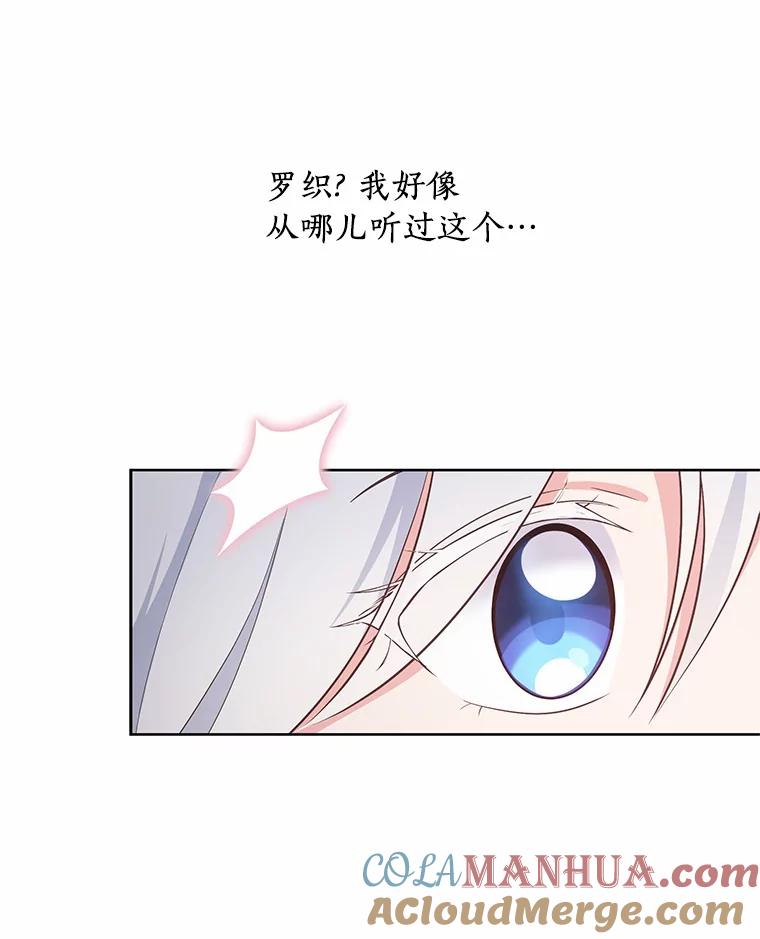 恶人奶爸的宝贝女儿 2.治疗 第77页