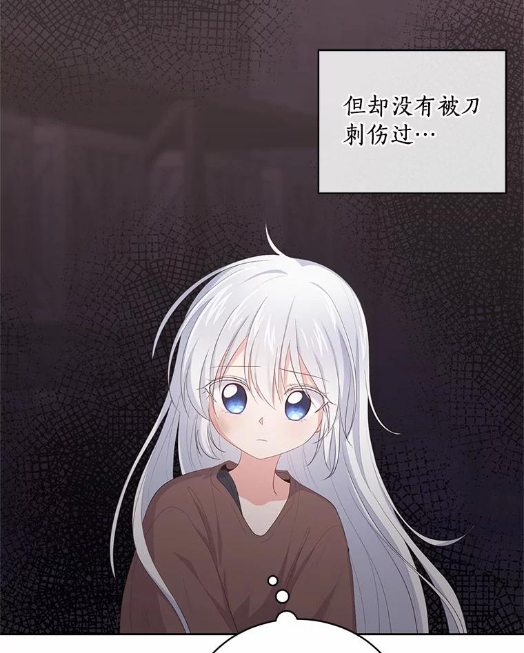 恶人奶爸的宝贝女儿 2.治疗 第40页