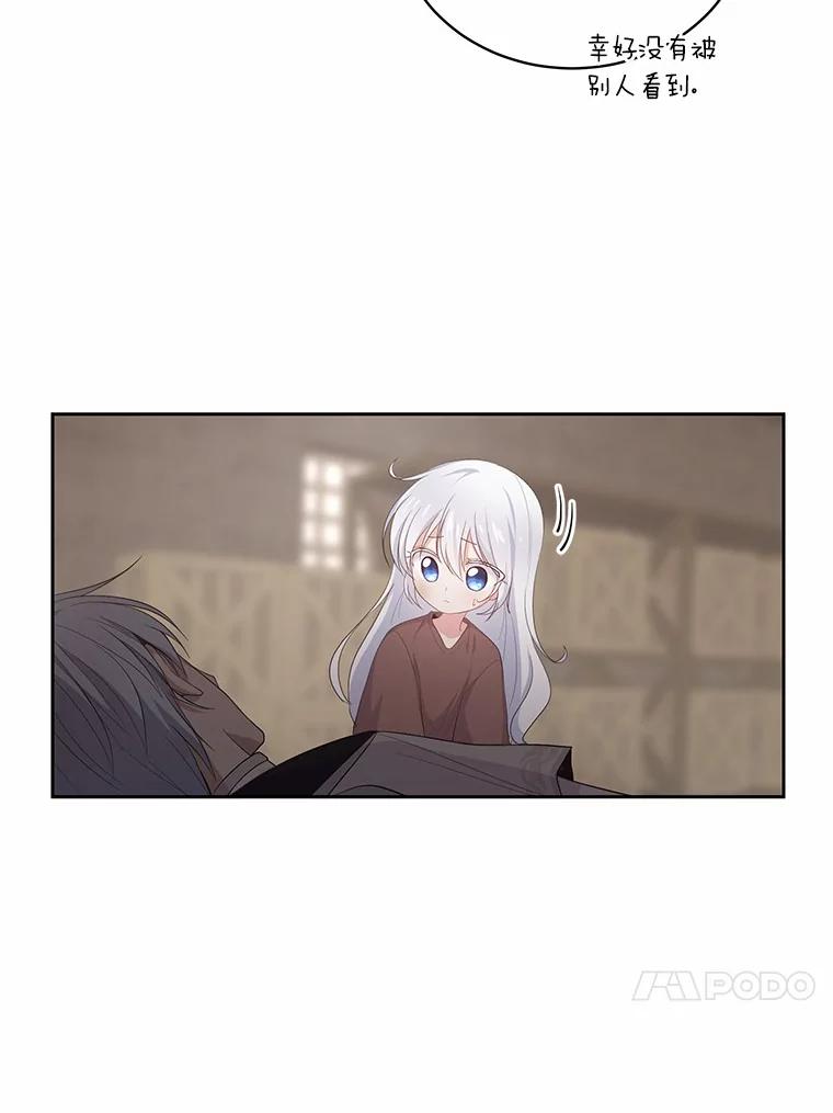 恶人奶爸的宝贝女儿 2.治疗 第38页