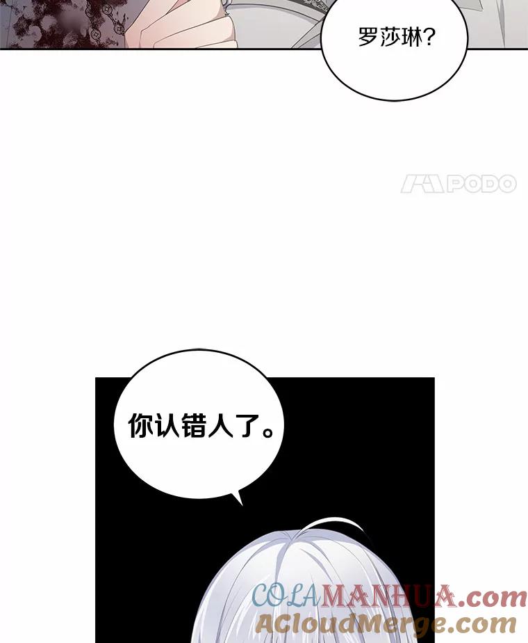 恶人奶爸的宝贝女儿 2.治疗 第9页