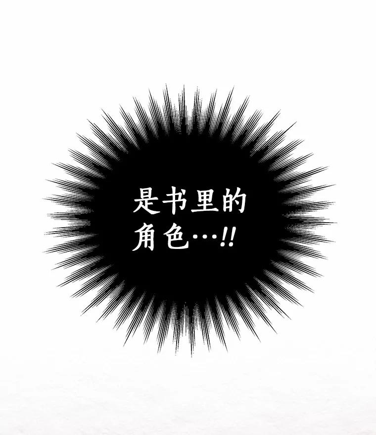 恶人奶爸的宝贝女儿 2.治疗 第78页