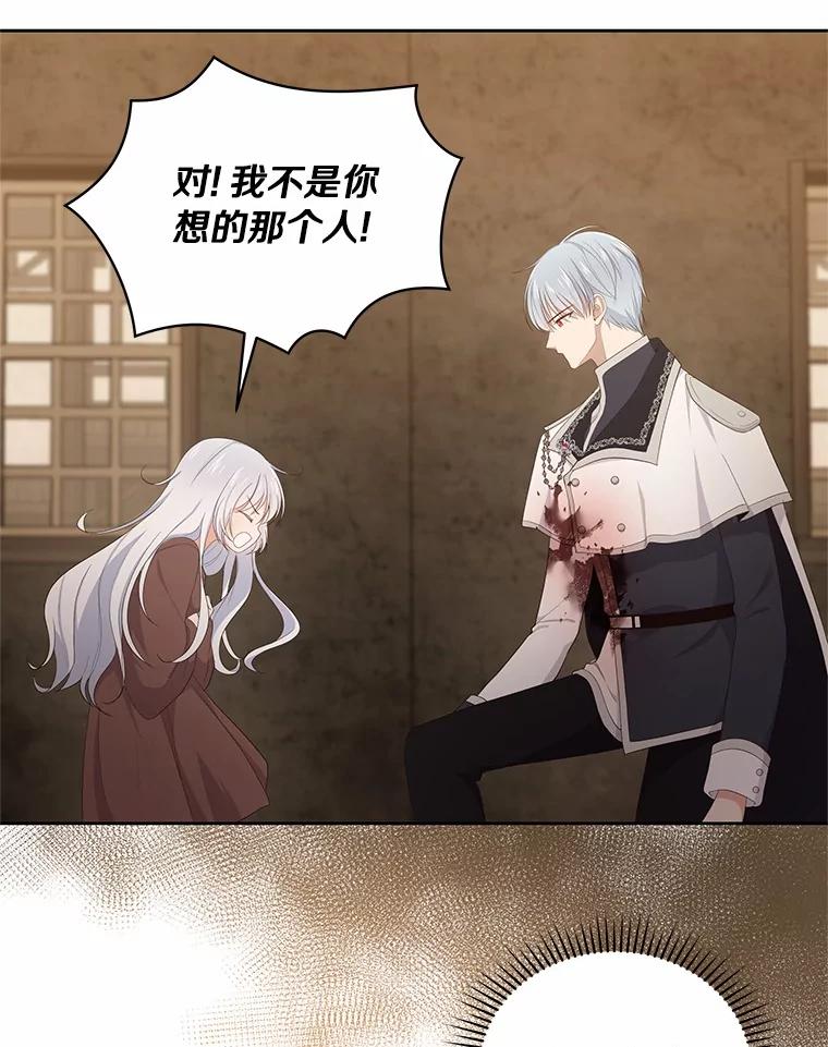 恶人奶爸的宝贝女儿 2.治疗 第92页