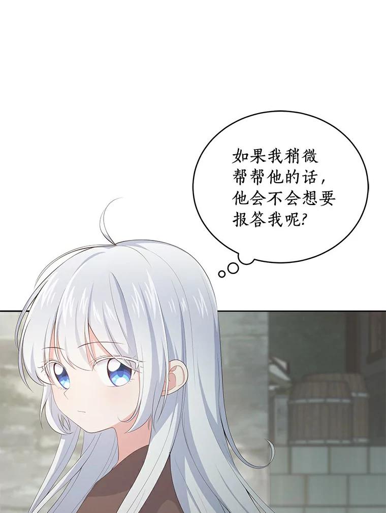 恶人奶爸的宝贝女儿 2.治疗 第30页