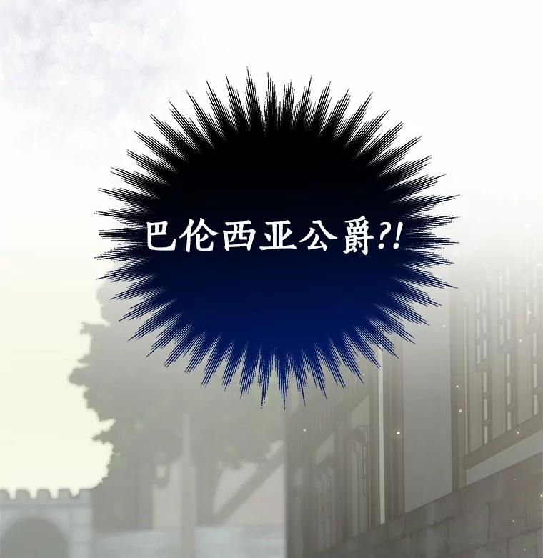 恶人奶爸的宝贝女儿 2.治疗 第3页
