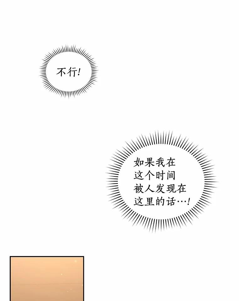 恶人奶爸的宝贝女儿 2.治疗 第102页