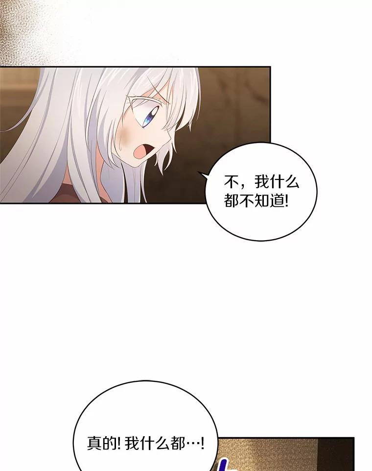 恶人奶爸的宝贝女儿 2.治疗 第94页
