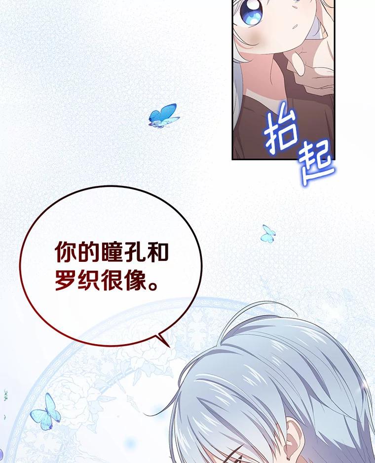 恶人奶爸的宝贝女儿 2.治疗 第75页