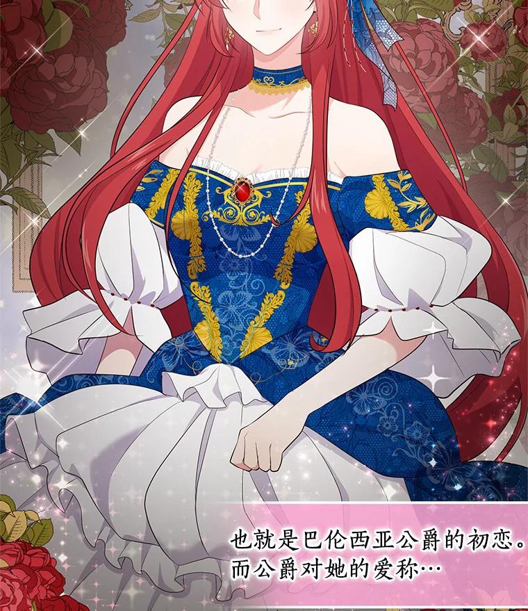 恶人奶爸的宝贝女儿 2.治疗 第80页