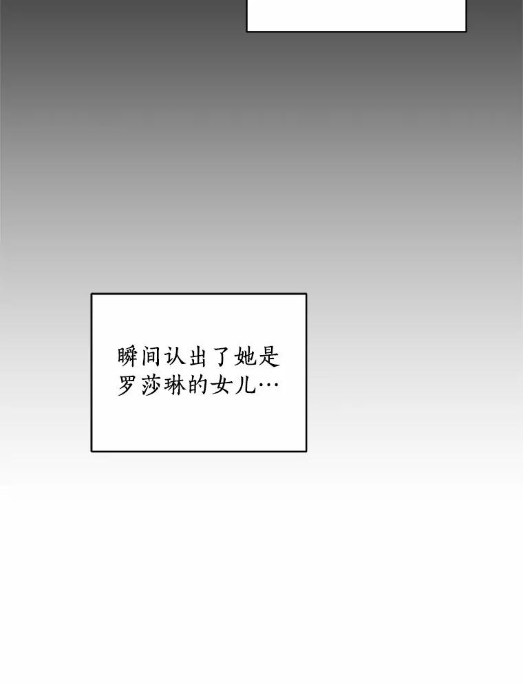 恶人奶爸的宝贝女儿 2.治疗 第88页