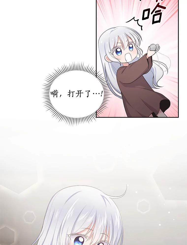 恶人奶爸的宝贝女儿 2.治疗 第54页