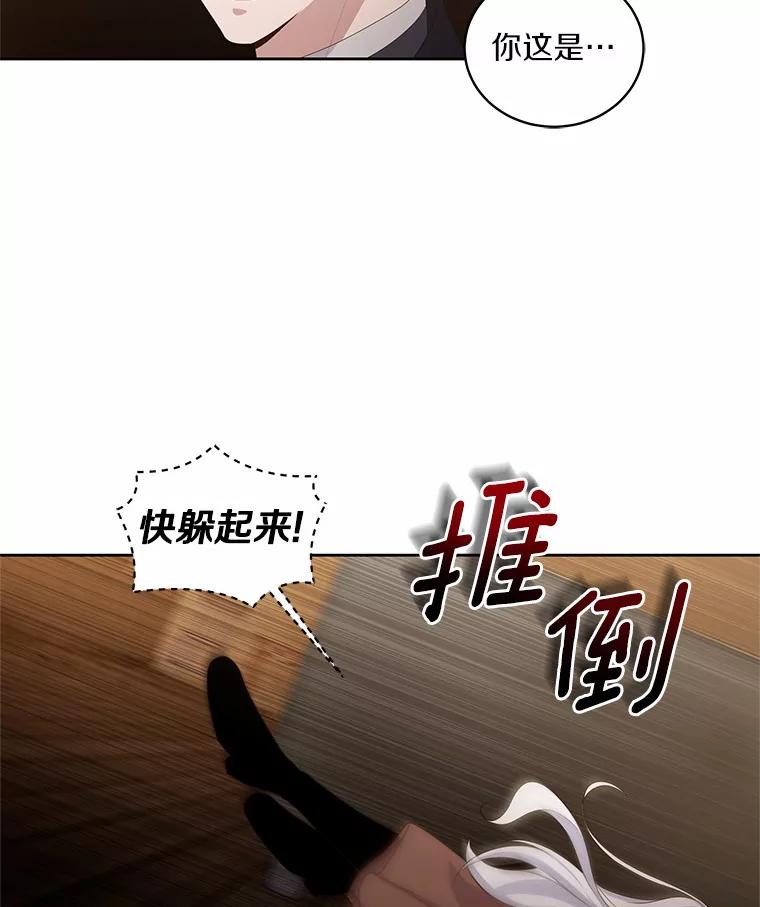 恶人奶爸的宝贝女儿 2.治疗 第99页