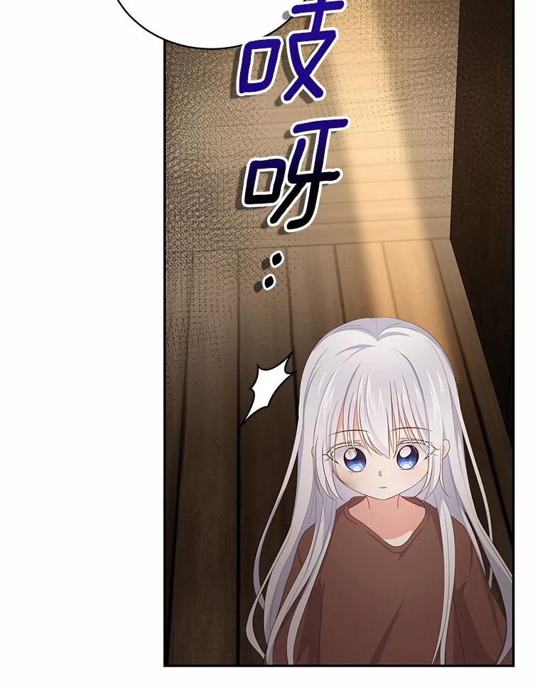 恶人奶爸的宝贝女儿 2.治疗 第95页