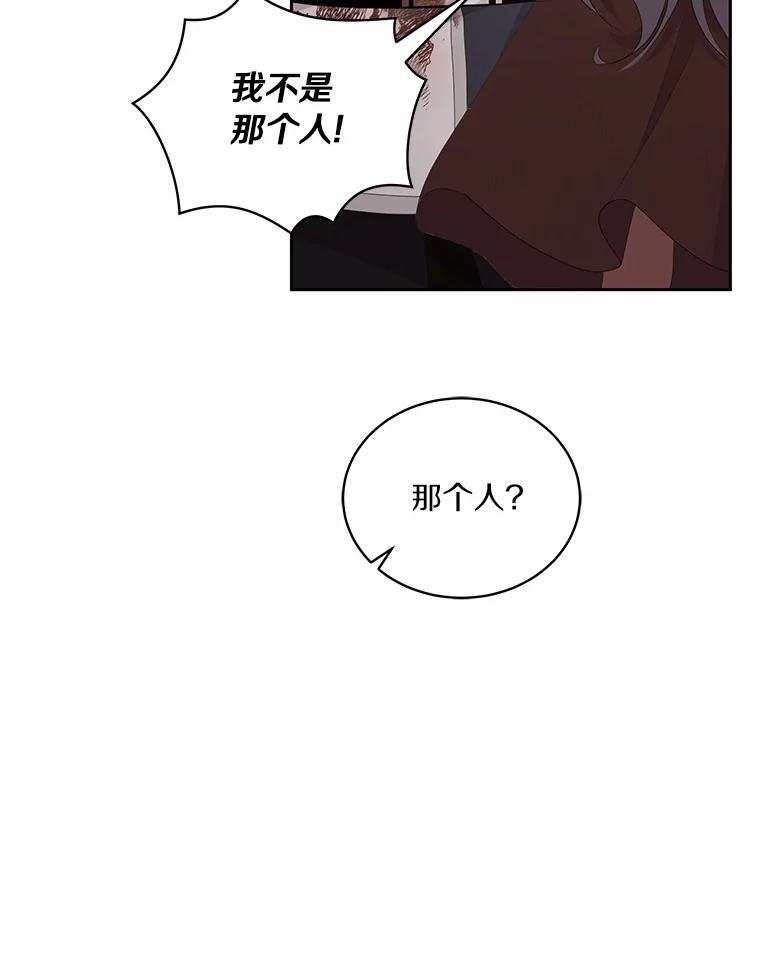 恶人奶爸的宝贝女儿 2.治疗 第91页