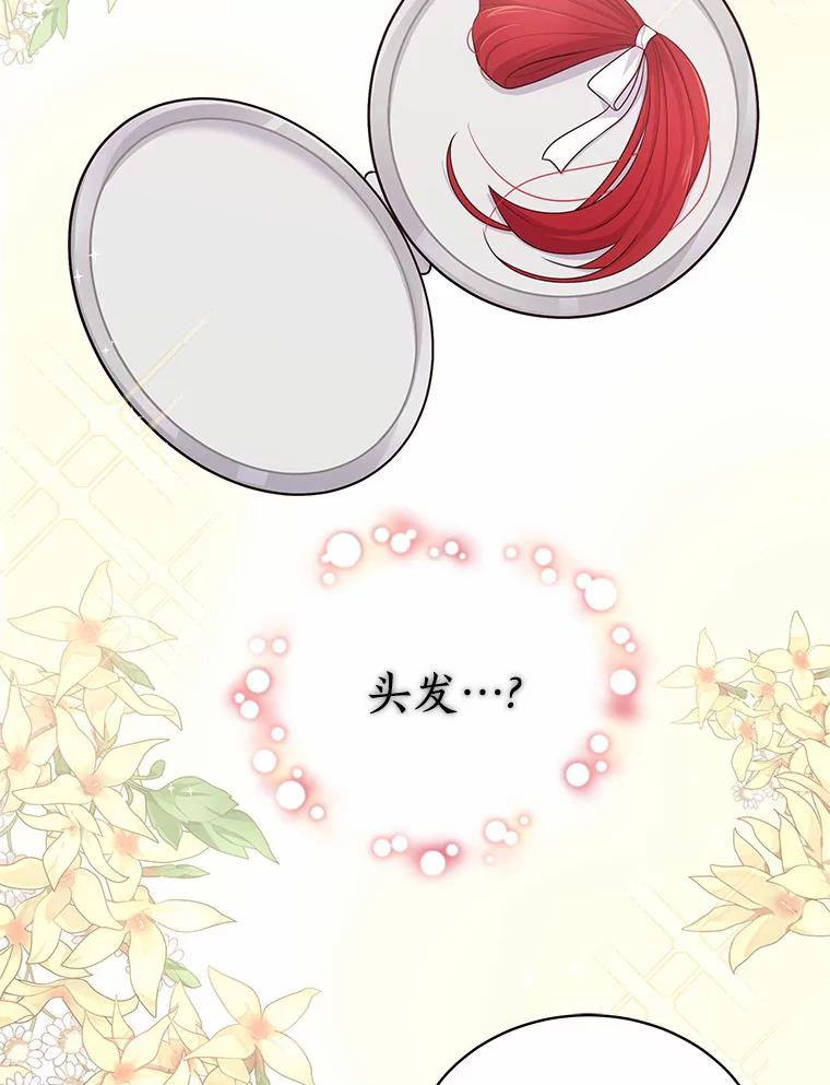恶人奶爸的宝贝女儿 2.治疗 第56页