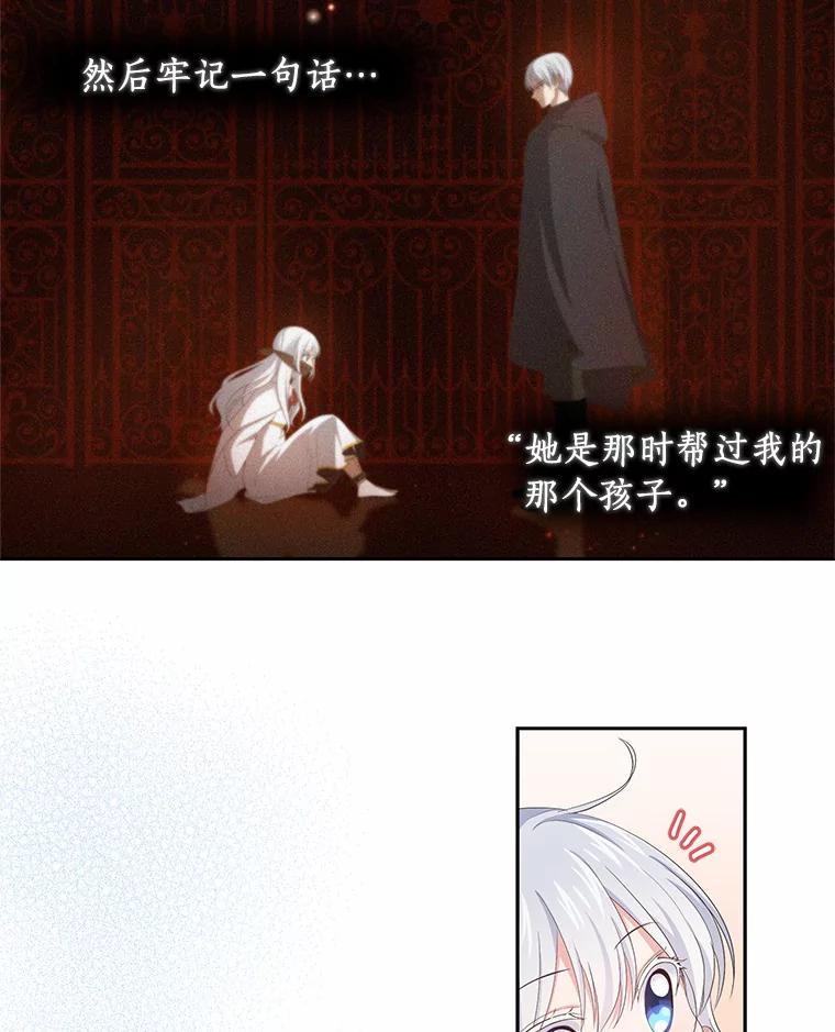 恶人奶爸的宝贝女儿 2.治疗 第74页