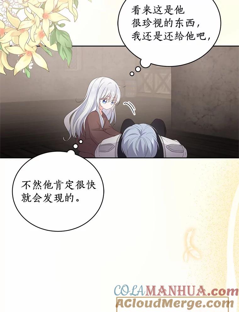 恶人奶爸的宝贝女儿 2.治疗 第57页
