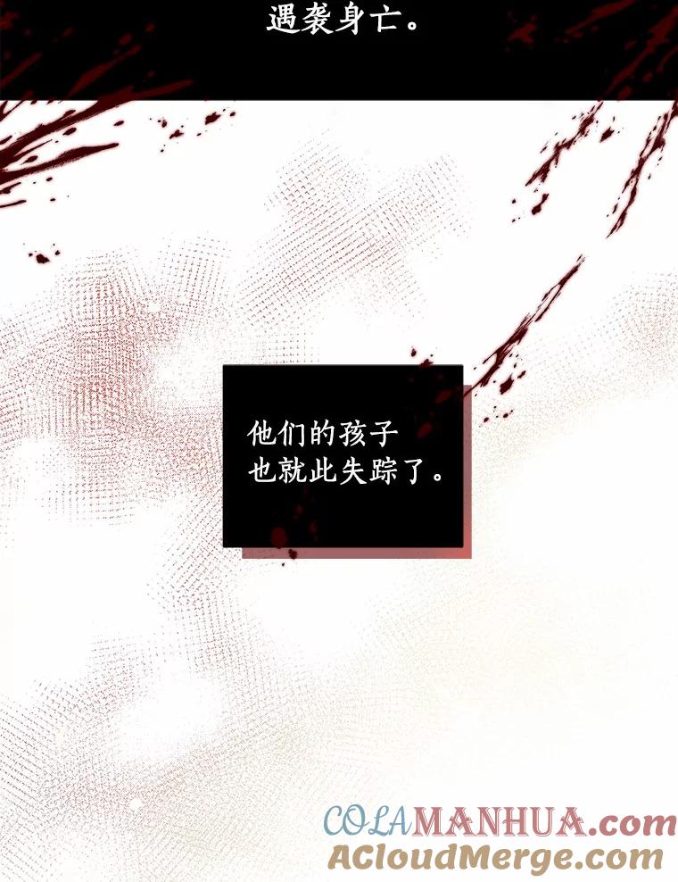 恶人奶爸的宝贝女儿 2.治疗 第85页