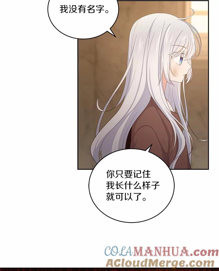 恶人奶爸的宝贝女儿 2.治疗 第73页