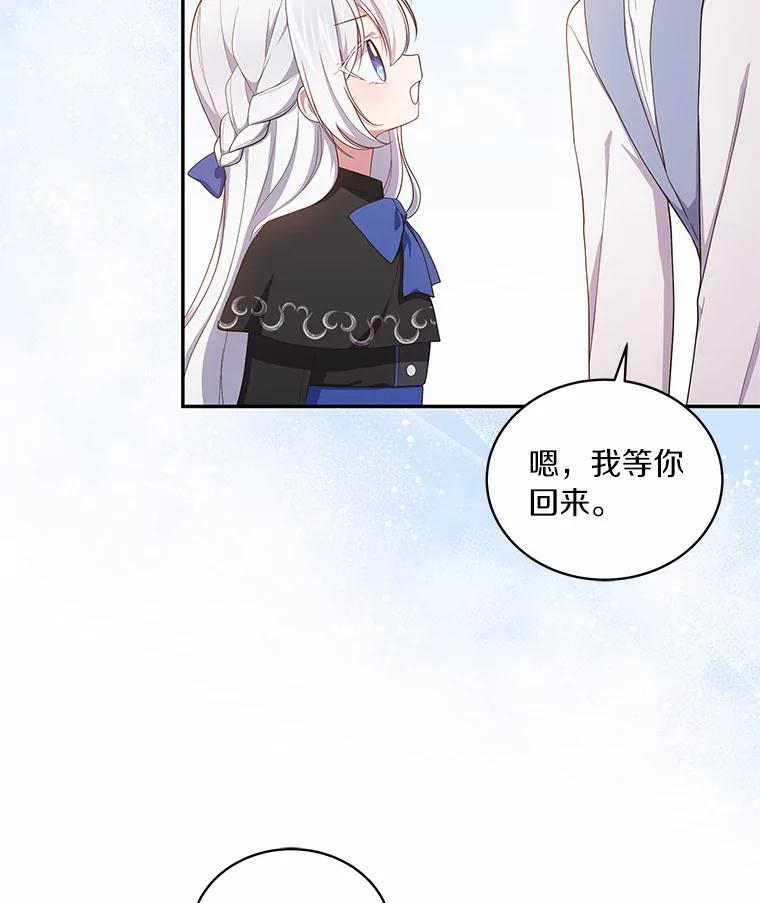 恶人奶爸的宝贝女儿 47.来到狩猎场 第6页