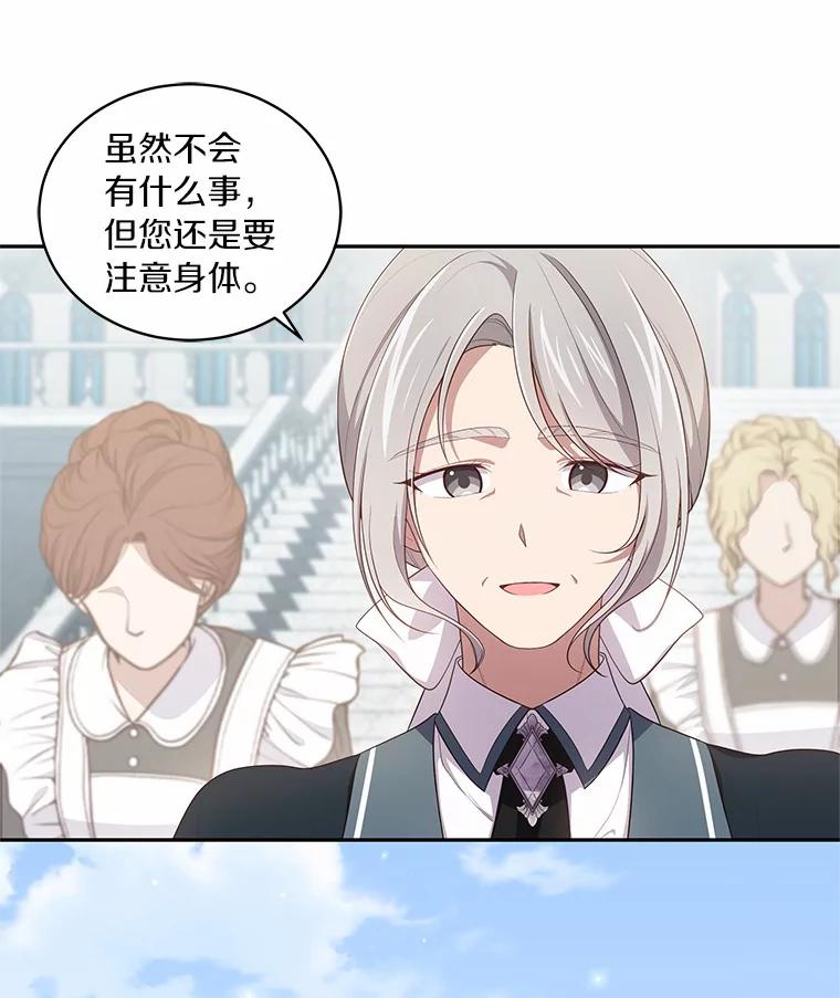 恶人奶爸的宝贝女儿 47.来到狩猎场 第3页