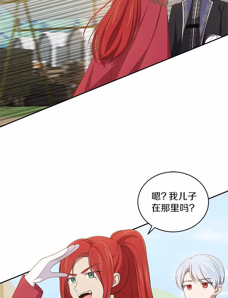 恶人奶爸的宝贝女儿 47.来到狩猎场 第89页