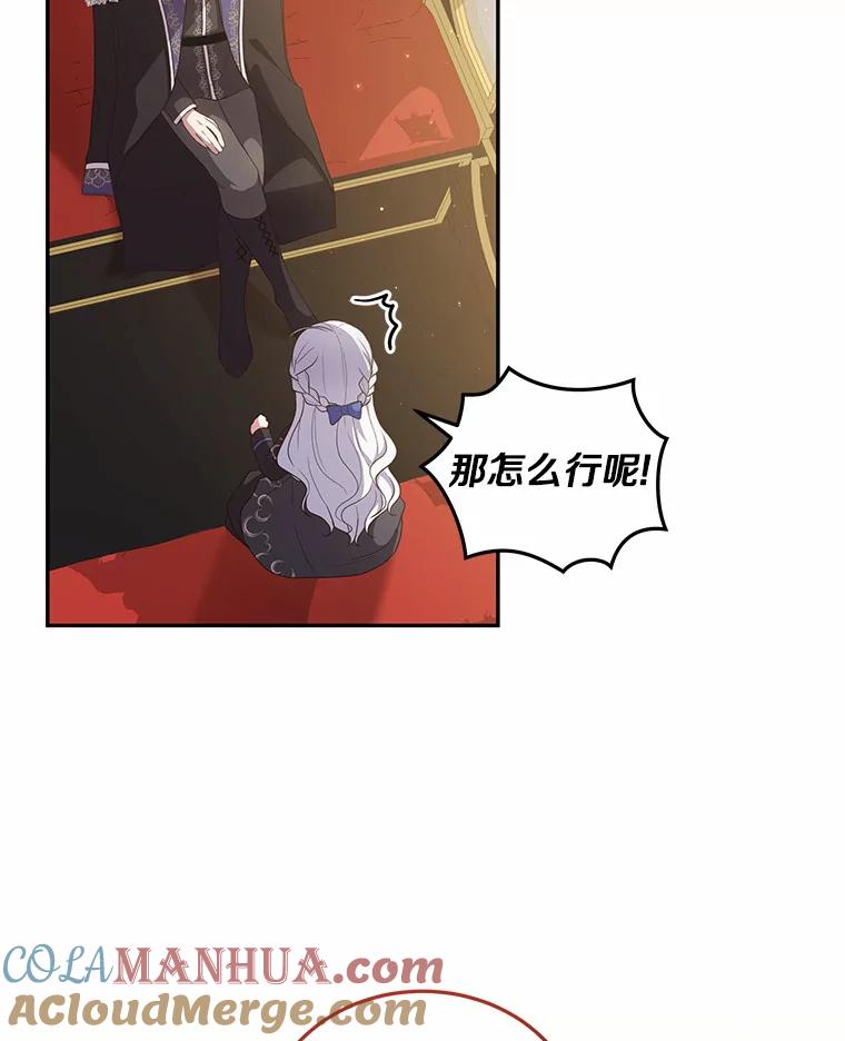 恶人奶爸的宝贝女儿 47.来到狩猎场 第16页