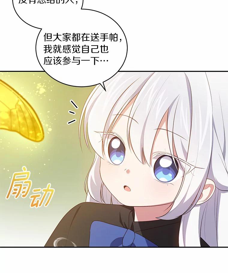 恶人奶爸的宝贝女儿 47.来到狩猎场 第38页