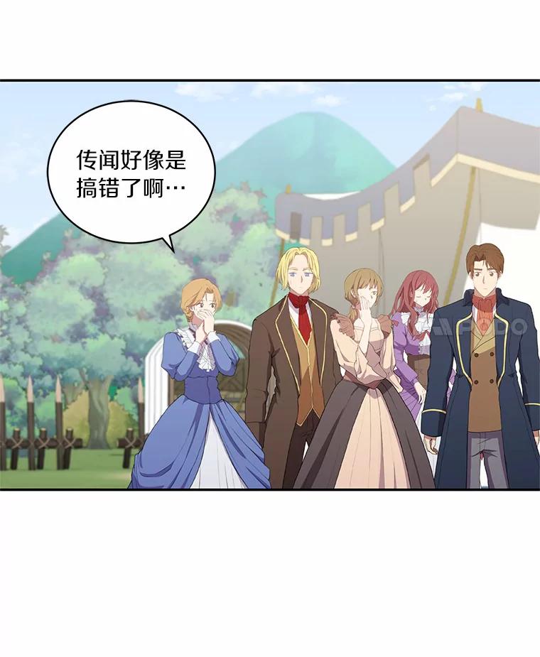 恶人奶爸的宝贝女儿 47.来到狩猎场 第33页