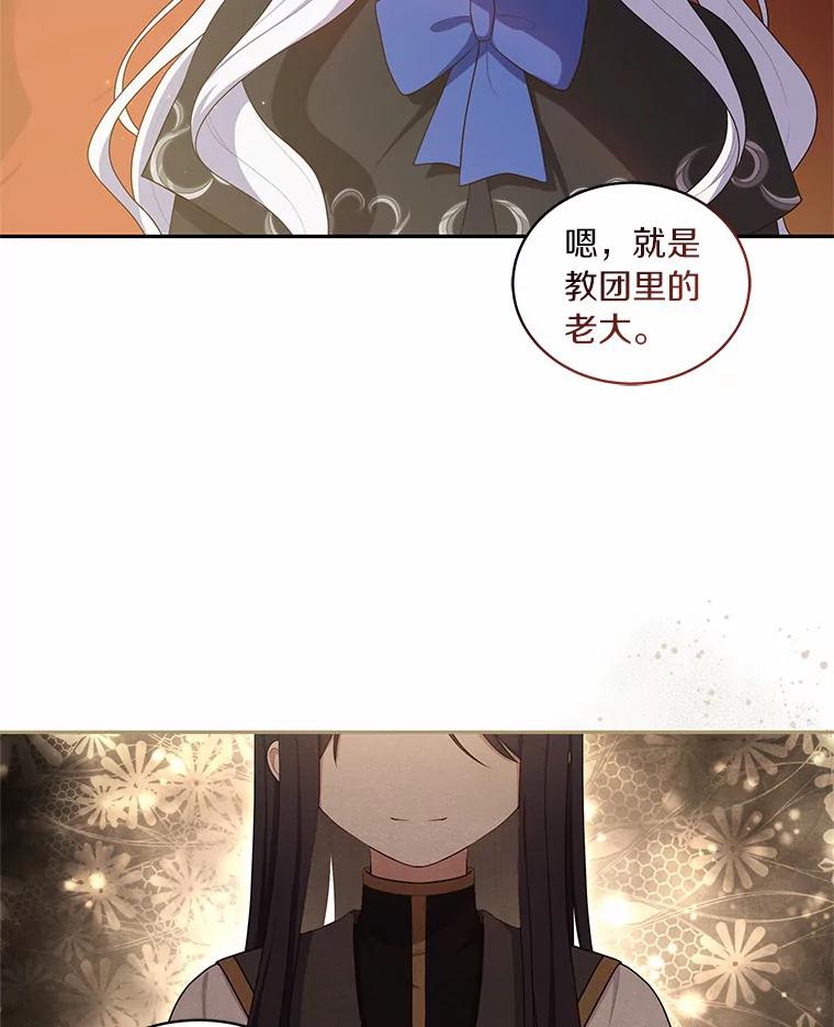 恶人奶爸的宝贝女儿 47.来到狩猎场 第18页