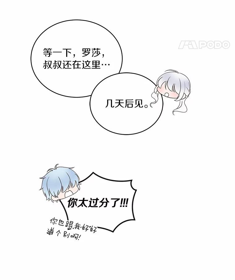 恶人奶爸的宝贝女儿 47.来到狩猎场 第8页