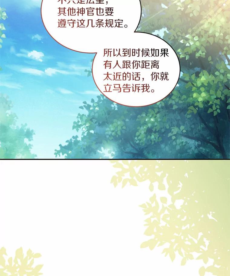 恶人奶爸的宝贝女儿 47.来到狩猎场 第24页