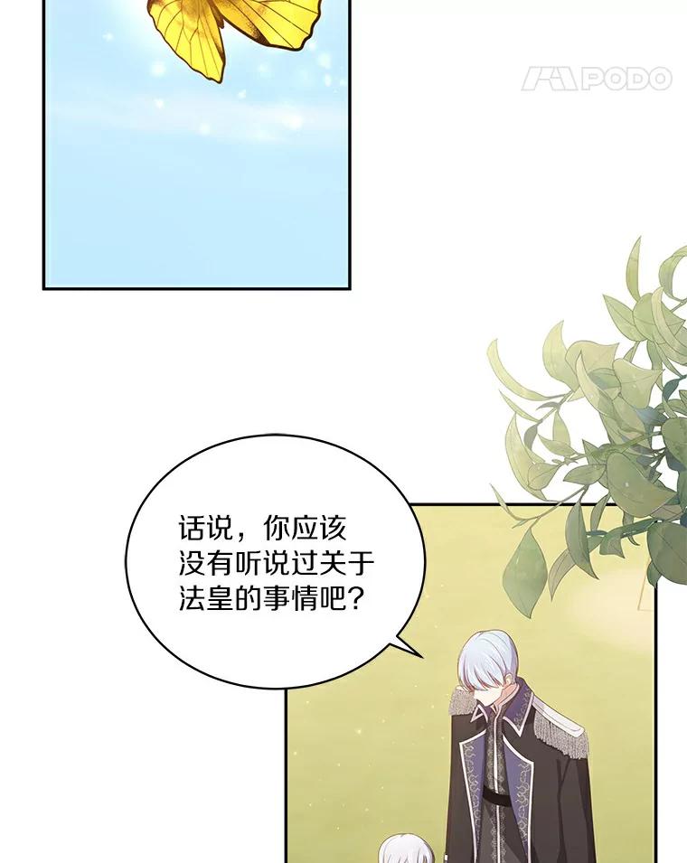 恶人奶爸的宝贝女儿 47.来到狩猎场 第44页