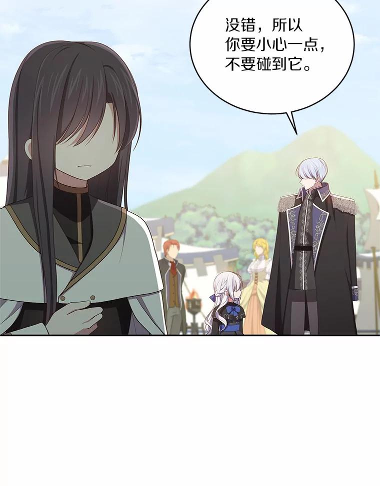 恶人奶爸的宝贝女儿 47.来到狩猎场 第59页