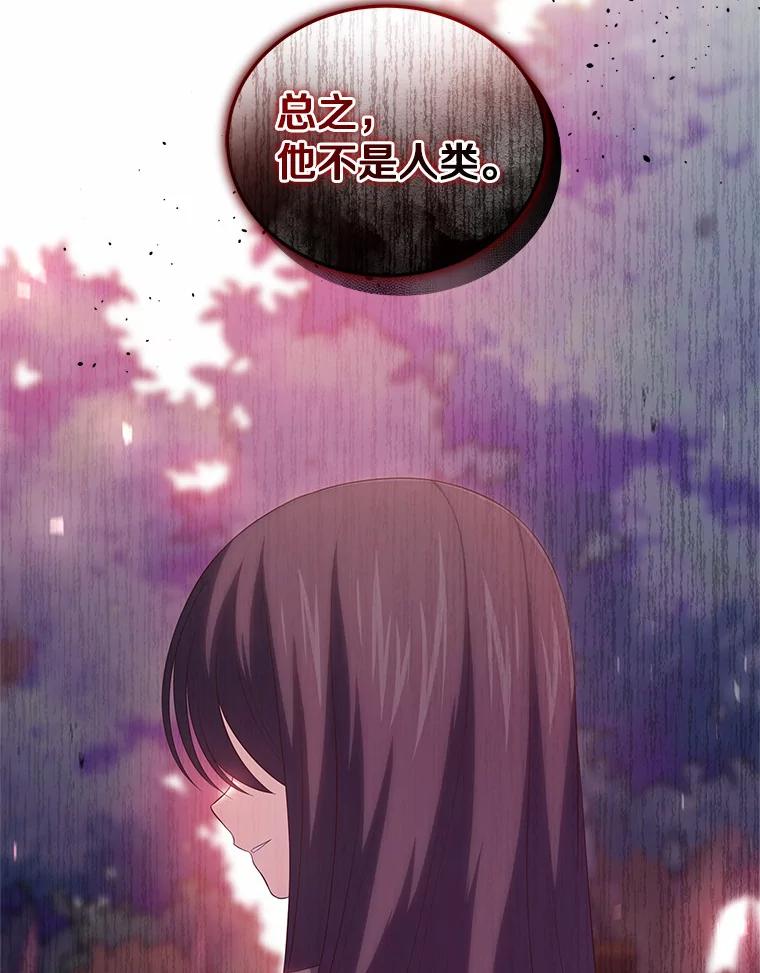 恶人奶爸的宝贝女儿 47.来到狩猎场 第63页