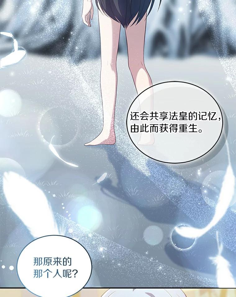恶人奶爸的宝贝女儿 47.来到狩猎场 第51页