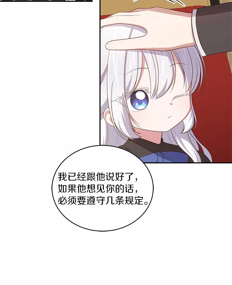 恶人奶爸的宝贝女儿 47.来到狩猎场 第21页