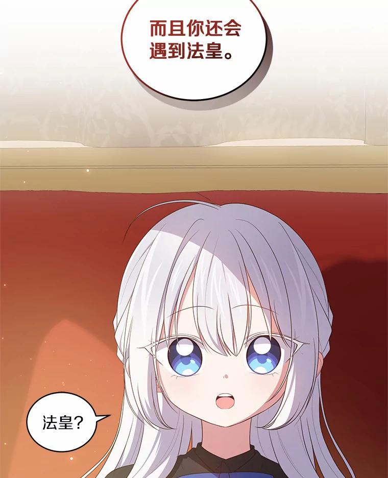 恶人奶爸的宝贝女儿 47.来到狩猎场 第17页