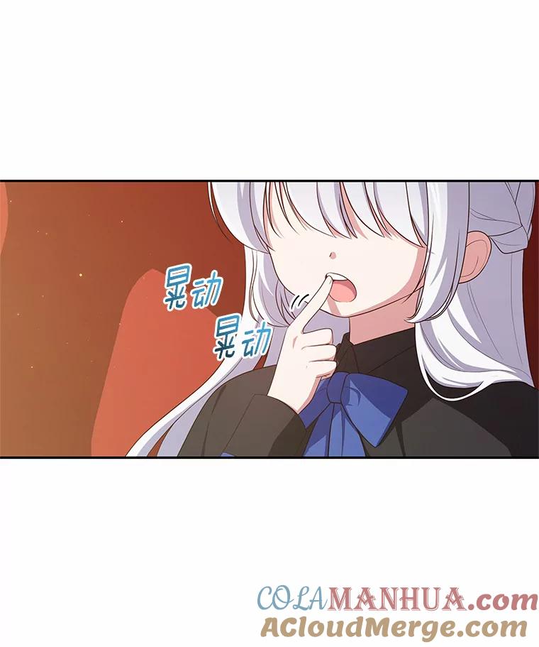 恶人奶爸的宝贝女儿 47.来到狩猎场 第13页