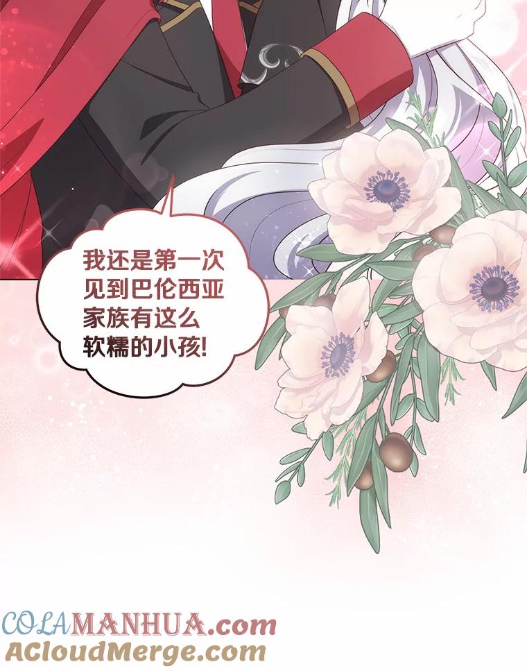 恶人奶爸的宝贝女儿 47.来到狩猎场 第79页