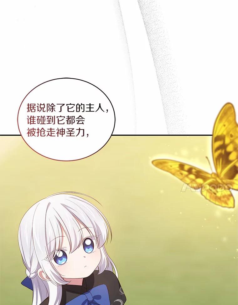 恶人奶爸的宝贝女儿 47.来到狩猎场 第57页