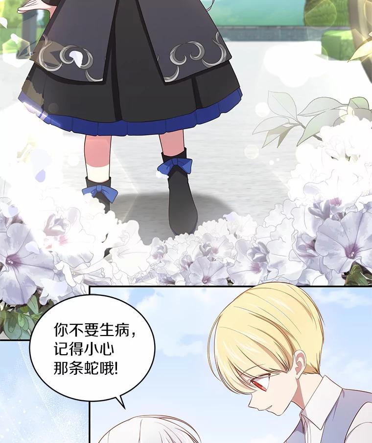 恶人奶爸的宝贝女儿 47.来到狩猎场 第5页