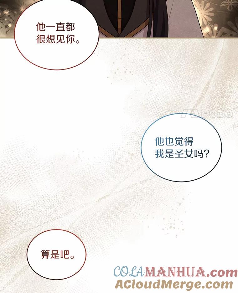 恶人奶爸的宝贝女儿 47.来到狩猎场 第19页