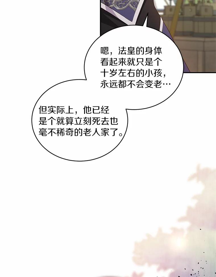 恶人奶爸的宝贝女儿 47.来到狩猎场 第62页