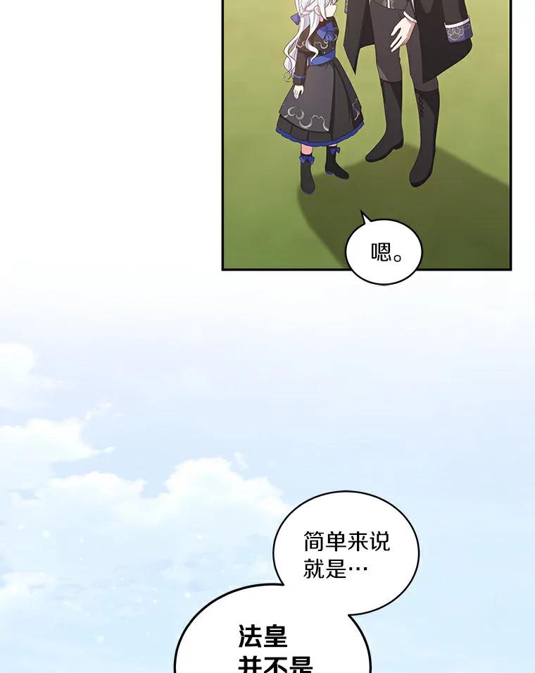 恶人奶爸的宝贝女儿 47.来到狩猎场 第45页