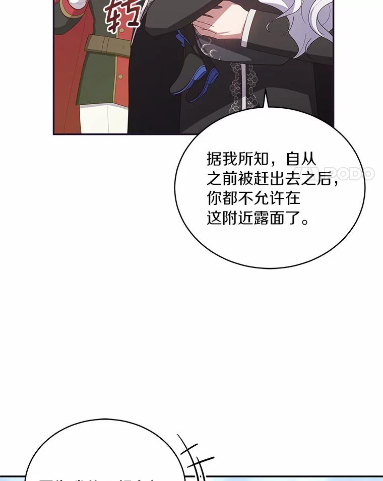 恶人奶爸的宝贝女儿 47.来到狩猎场 第81页