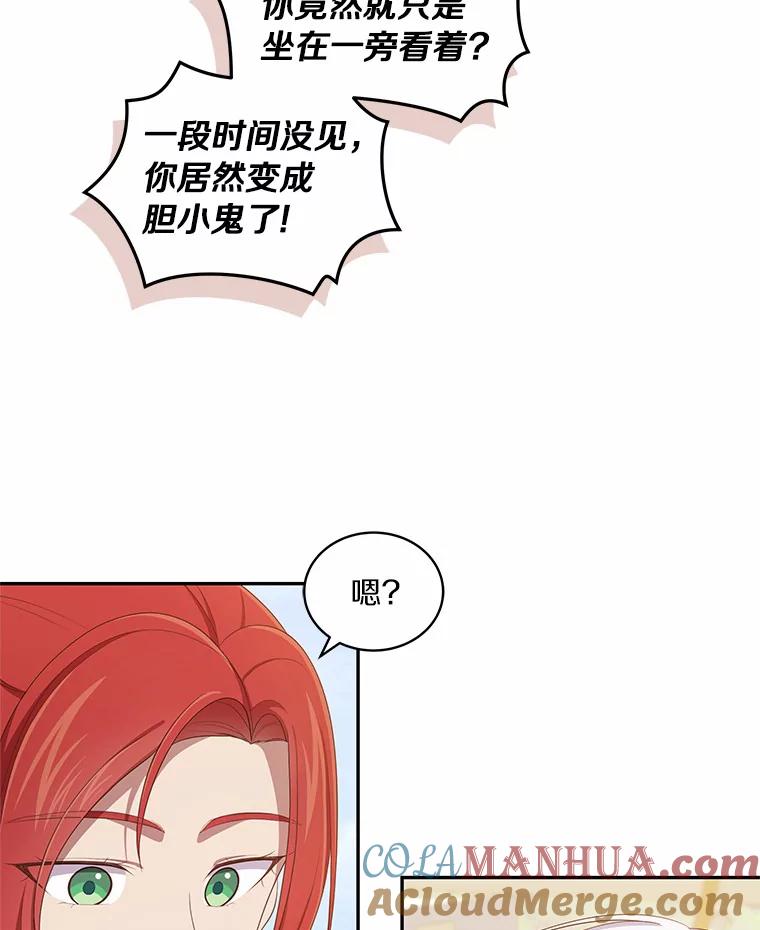 恶人奶爸的宝贝女儿 47.来到狩猎场 第70页
