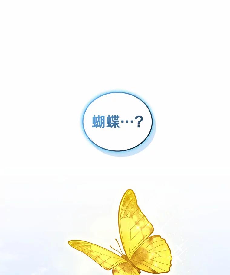 恶人奶爸的宝贝女儿 47.来到狩猎场 第39页