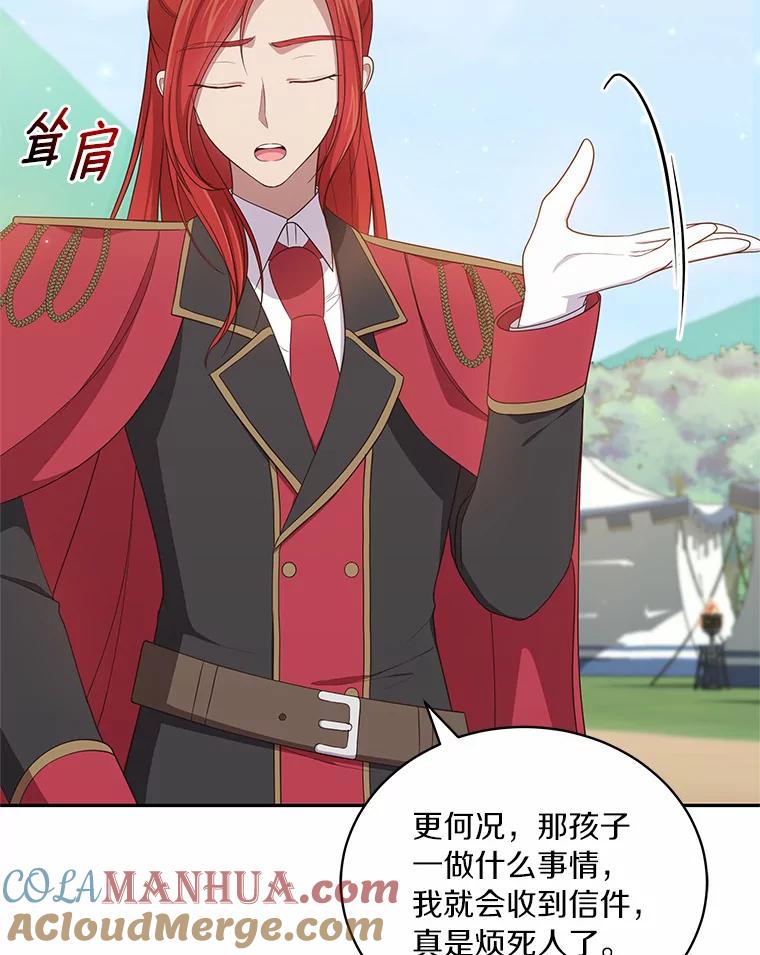 恶人奶爸的宝贝女儿 47.来到狩猎场 第85页
