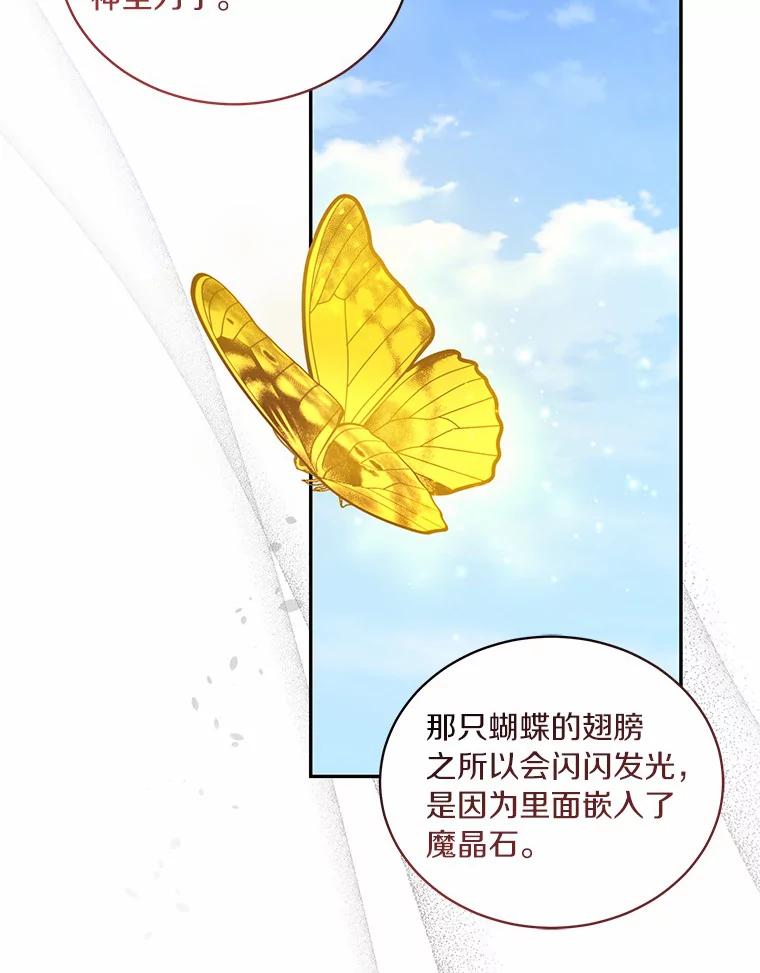 恶人奶爸的宝贝女儿 47.来到狩猎场 第56页